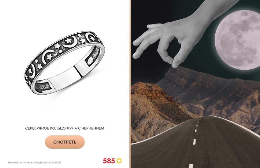 астрология, прогноз астролога, планеты, серебряное кольцо