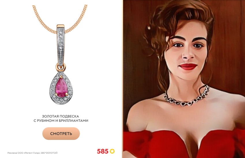 красотка джулия робертс, подвеска с рубином, красное платье