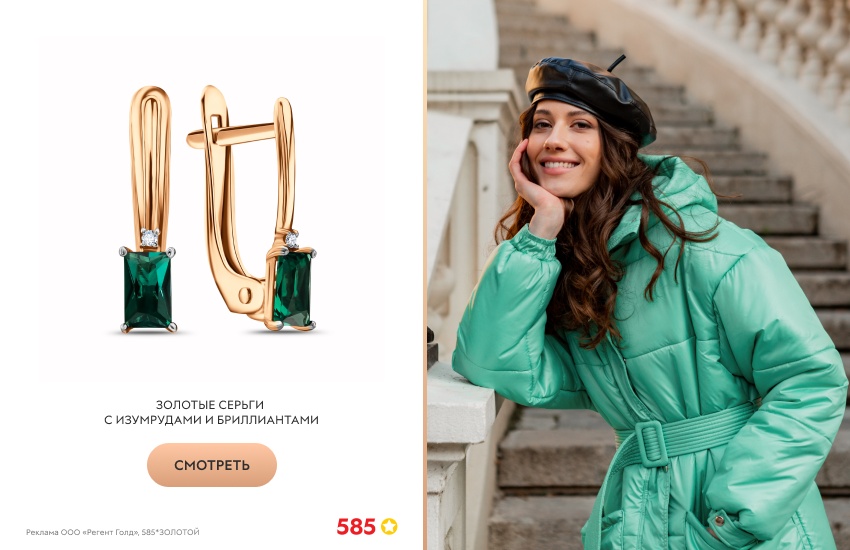 красивая девушка, зеленый пуховик, серьги с изумрудом