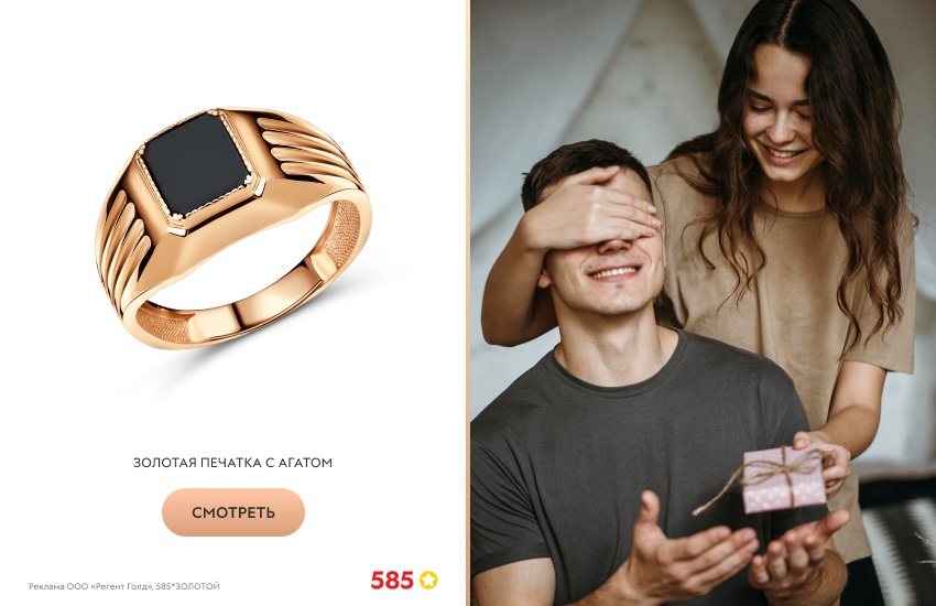 влюбленная пара, подарок, золотая печатка