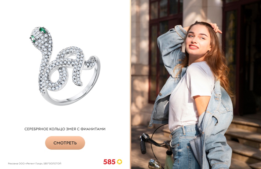 красивая девушка, джинсы, велосипед, кольцо со змеей