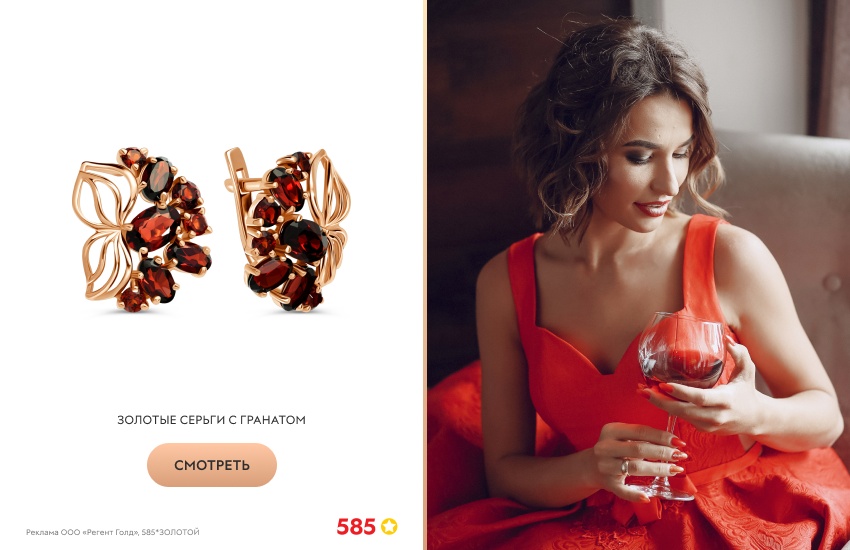 красивая девушка, красное платье, серьги с гранатом