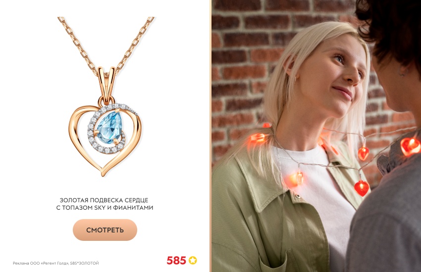 влюбленная пара, гирлянда, подвеска-сердечко