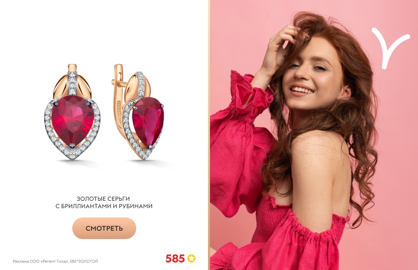 красивая девушка, девушка-Овен, гороскоп на 2025, серьги с рубином