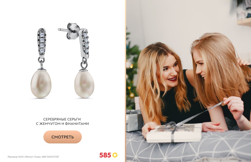 две девушки, Новый год, подарки, серьги с жемчугом