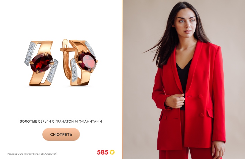 красивая девушка, красный костюм, серьги с гранатом