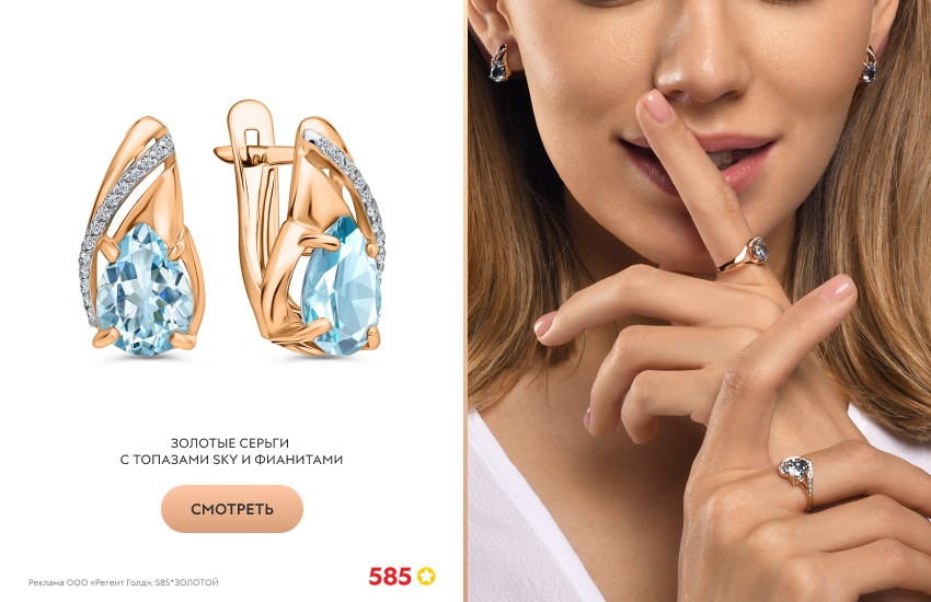 красивая девушка, кольца, серьги с топазом