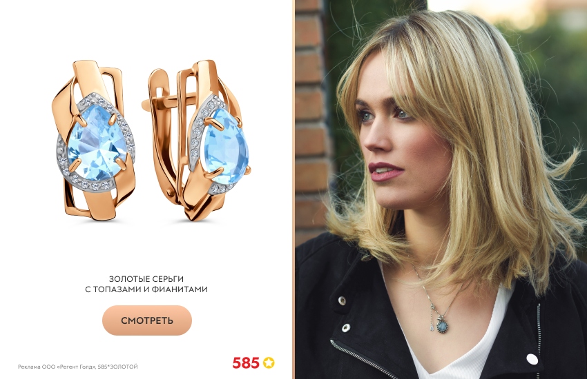 красивая девушка, серьги с топазами, модная стрижка