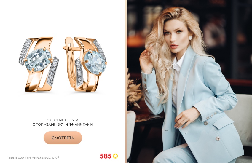 красивая девушка, голубой костюм, серьги с топазом