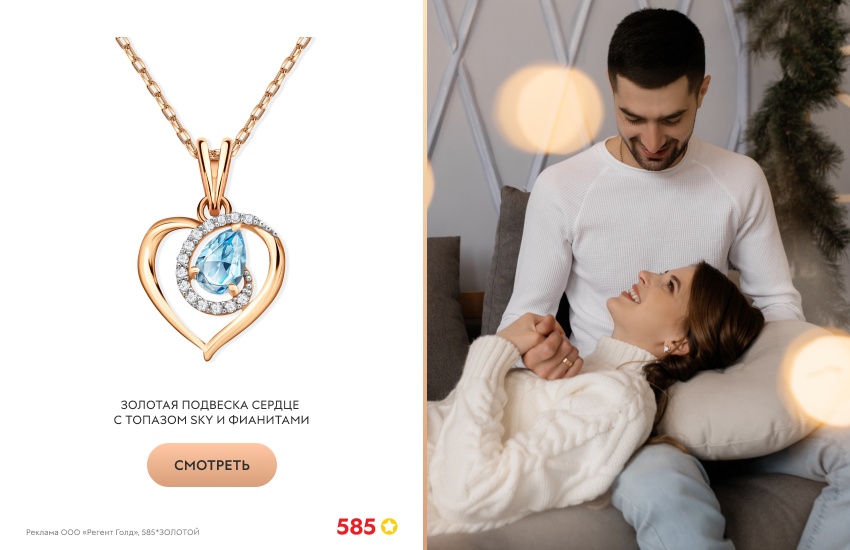 влюбленная пара, подвеска-сердечко, объятия