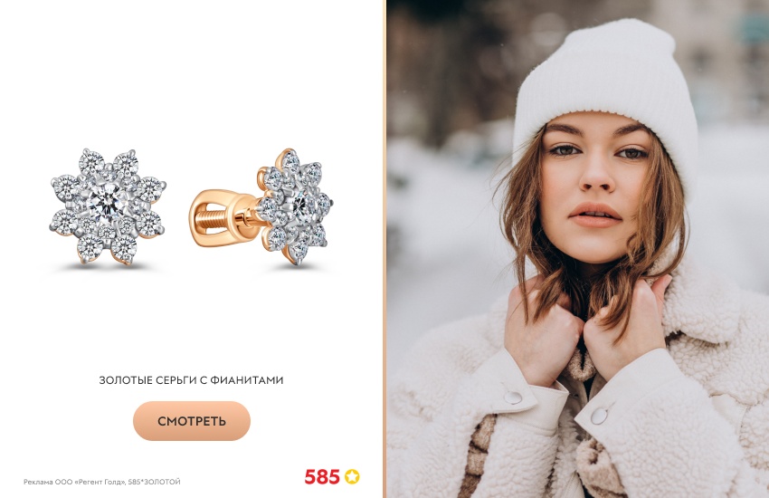 стильная девушка, зима, серьги-пусеты