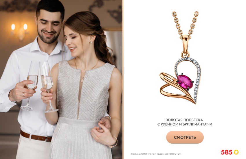 влюбленная пара, подвеска-сердечко, объятия