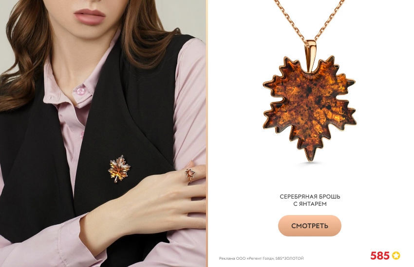 красивая девушка, брошь с янтарем, черный жилет