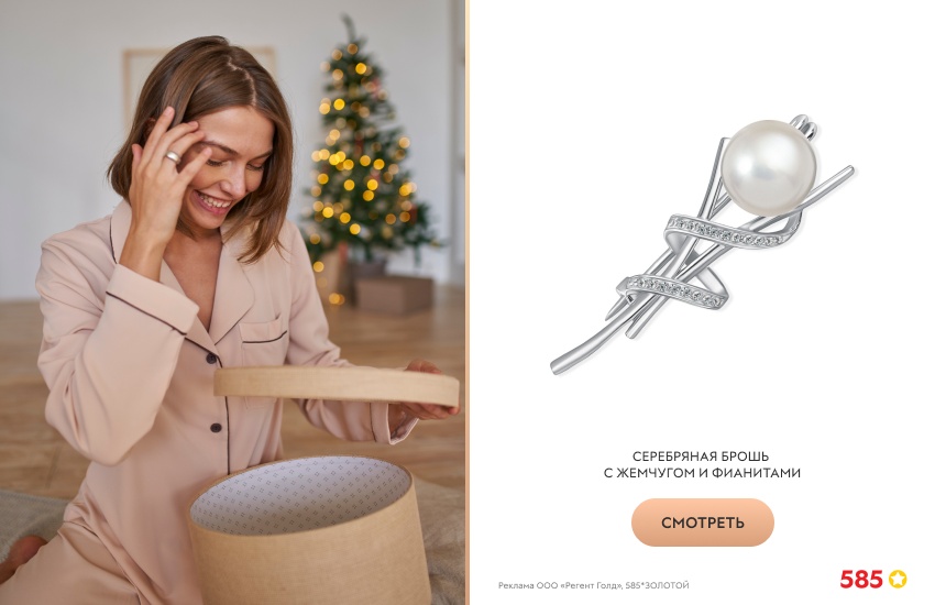 красивая девушка, Новый год, подарок, брошь