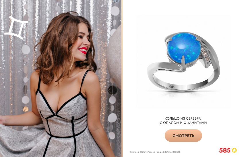 красивая девушка, девушка-Рыбы, гороскоп на 2025, кольцо с ониксом