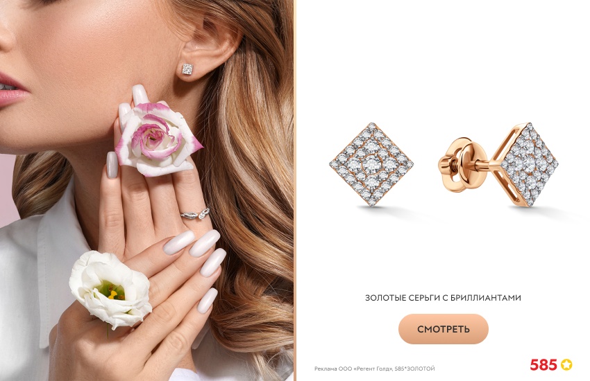 красивая девушка, розы, серьги с бриллиантом