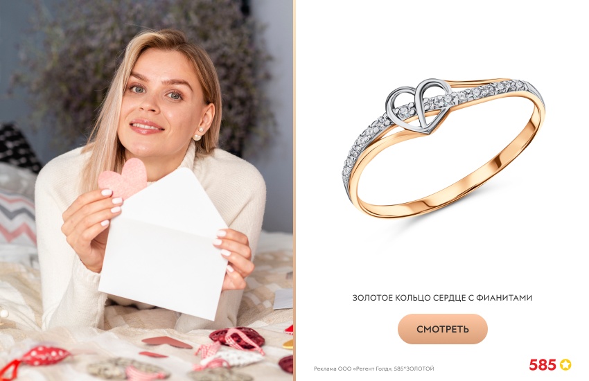 красивая девушка, конверт, золотое кольцо