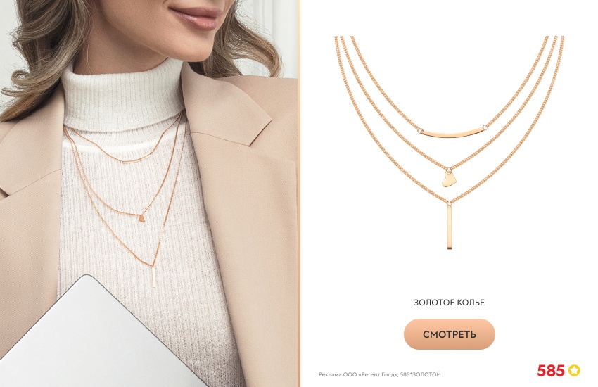 девушка, белая водолазка, бежевый жакет, золотое колье