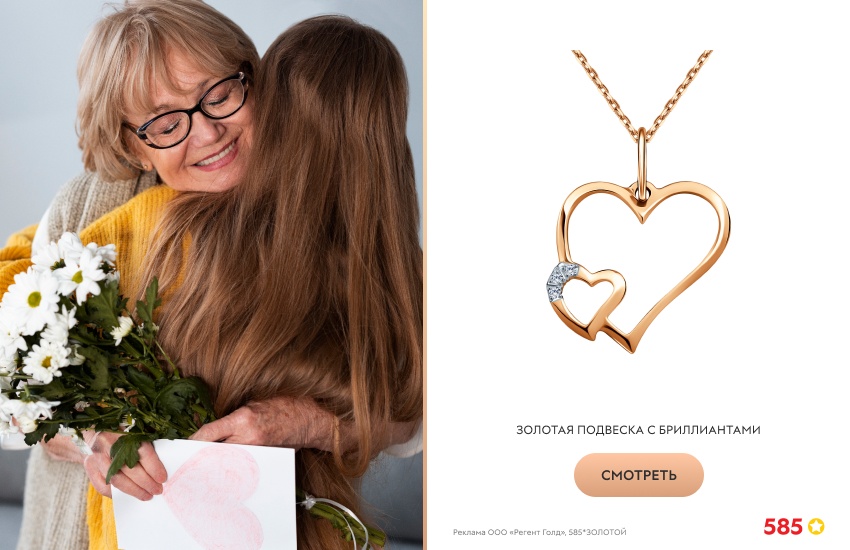 мама с дочерью, букет, подарки, подвеска-сердечко