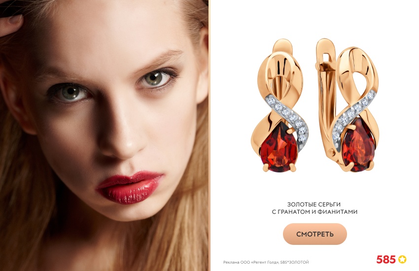 красивая девушка, яркие губы, серьги с гранатом