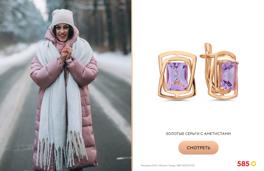 красивая девушка, длинный пуховик, серьги с аметистом