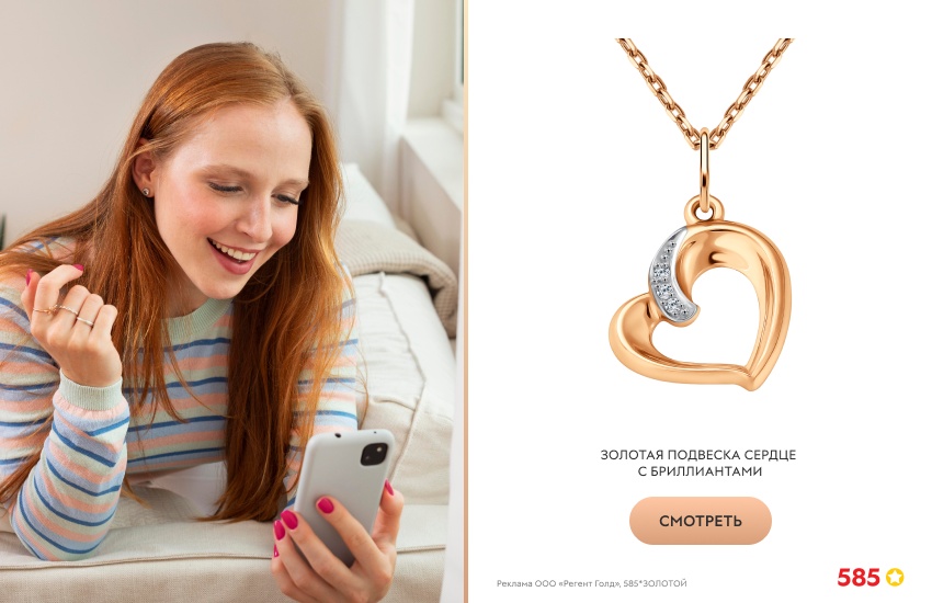 красивая девушка, телефон, подвеска-сердечко