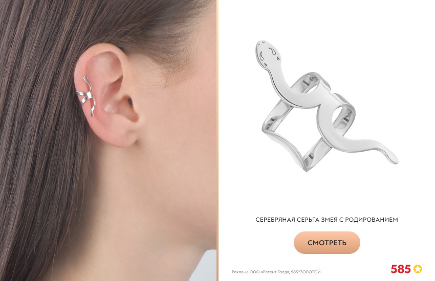 девушка, женское ухо, серьги каффы