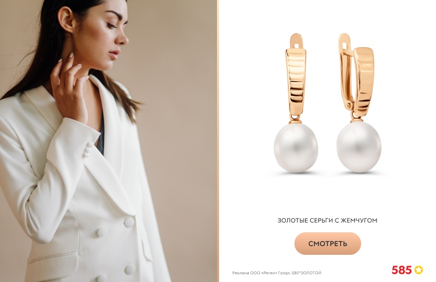 красивая девушка, белый жакет, серьги с жемчугом