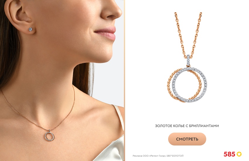 девушка, портретная зона, золотое колье