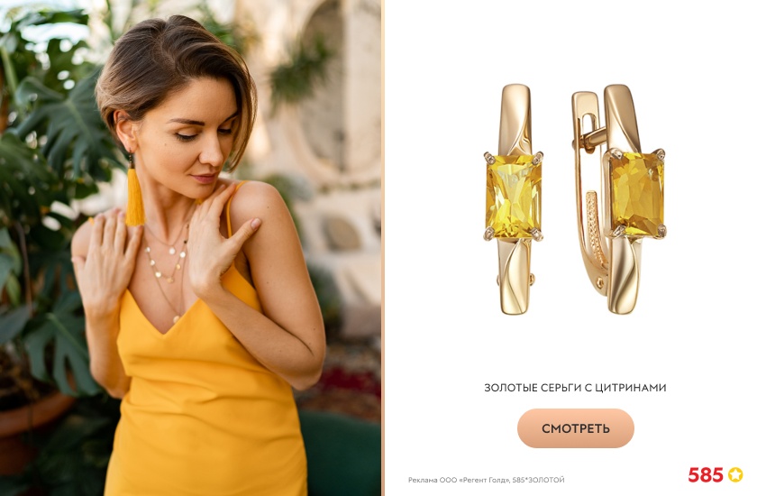 красивая девушка, желтое платье, серьги с цитрином