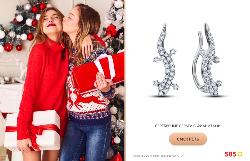 две девушки, Новый год, подарки, серебряные серьги