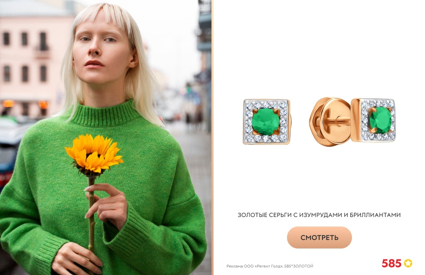 красивая девушка, зеленый свитер, цветок, серьги с изумрудом