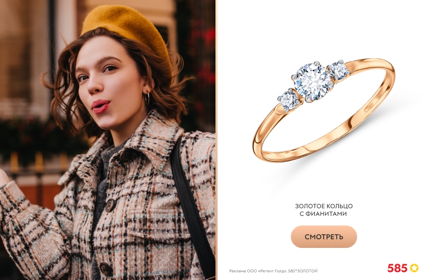 красивая девушка, пальто в клетку, золотое кольцо