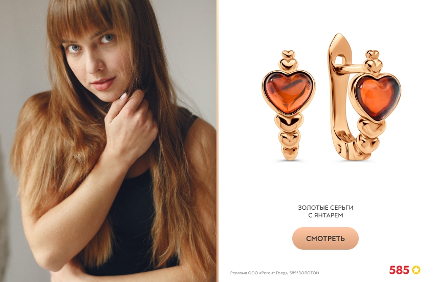 красивая девушка, длинные волосы, серьги с янтарем