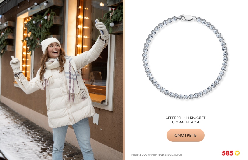 красивая девушка, белый пуховик, серебряные браслет