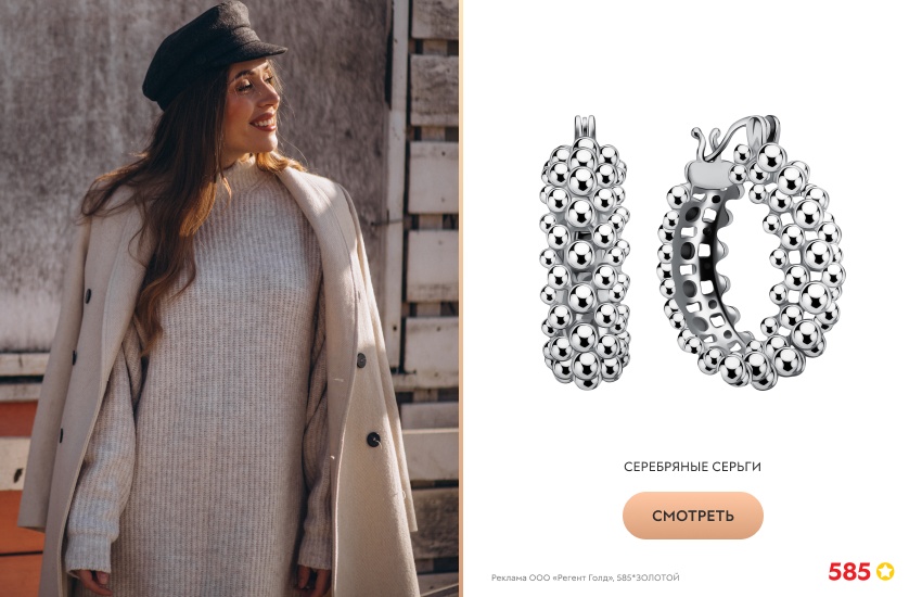 красивая девушка, пальто, шерстяное платье, серебряные серьги