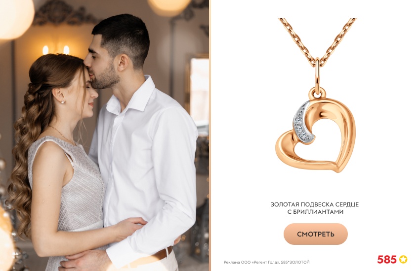 влюбленная пара, подвеска-сердечко, объятия