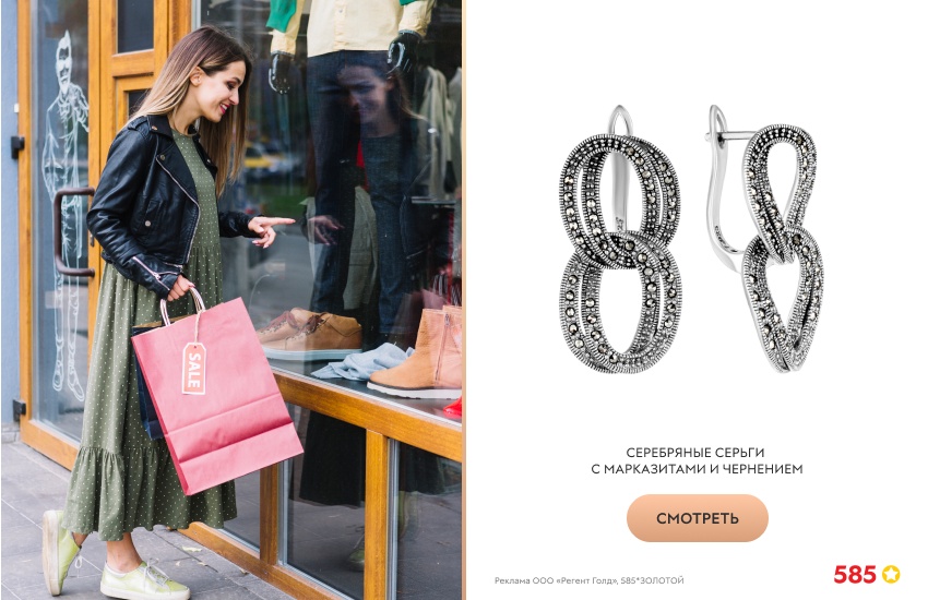 красивая девушка, распродажа, серебряные серьги