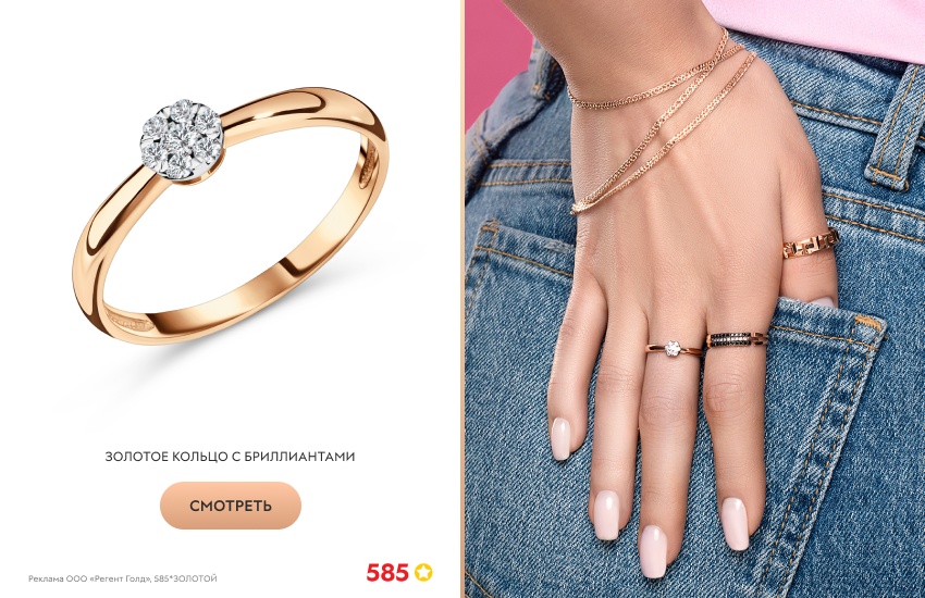 джинсы, кольцо с бриллиантами, золотые кольца
