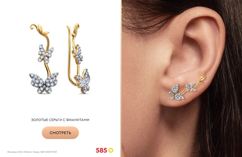 женское ухо, серьги-каффы, золотые серьги