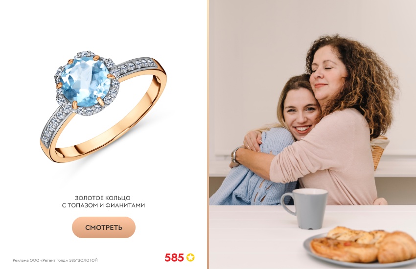 мама с дочерью, чай, пирожки, кольцо с топазом