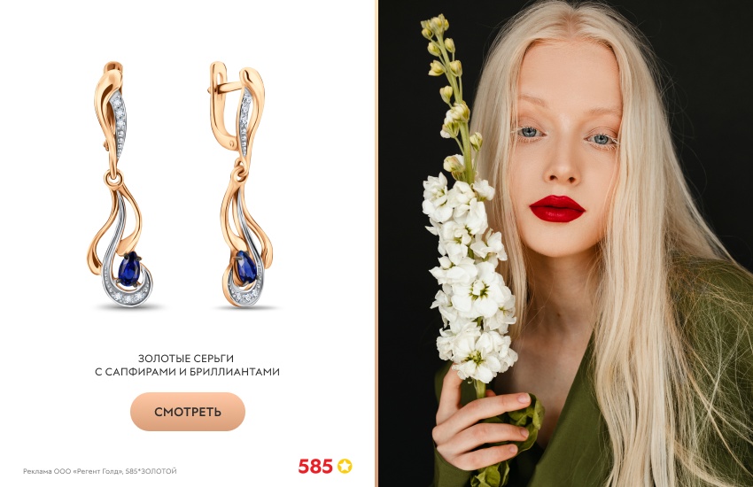 красивая девушка, голубоглазая блондинка, яркие губы, серьги с сапфиром