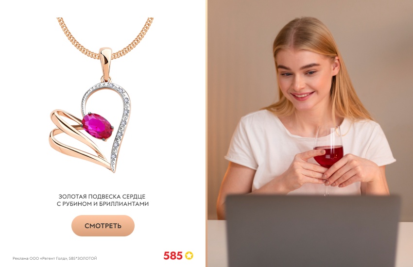 девушка, бокал вина, ноутбук, подвеска с рубином