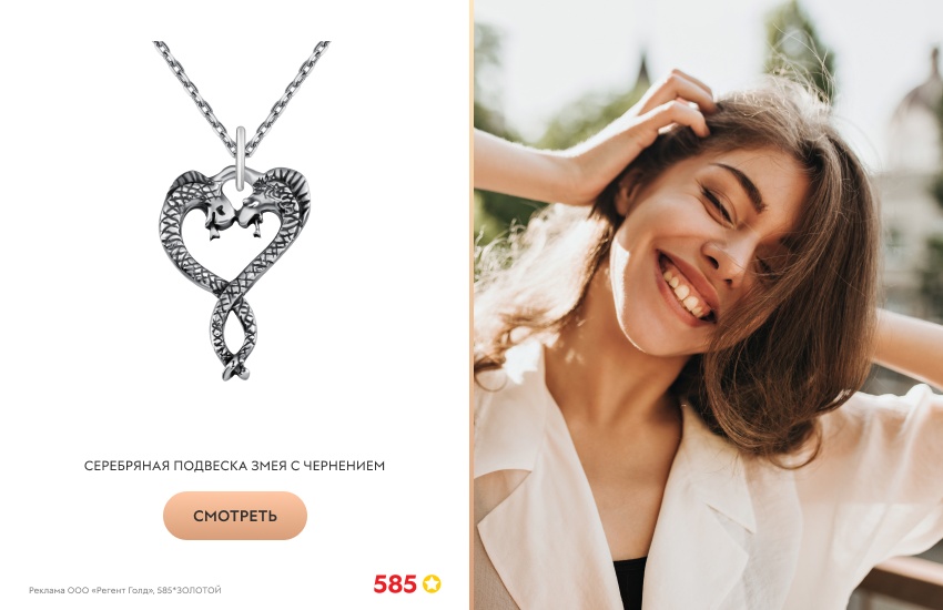 красивая девушка, белая блузка, подвеска со змеей