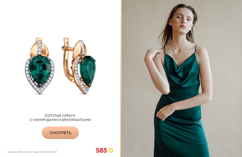 красивая девушка, зеленое платье, серьги с изумрудом