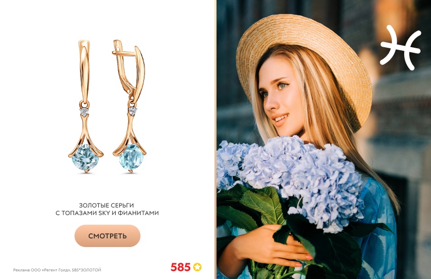 красивая девушка, девушка-Близнецы, гороскоп на 2025, серьги с топазом