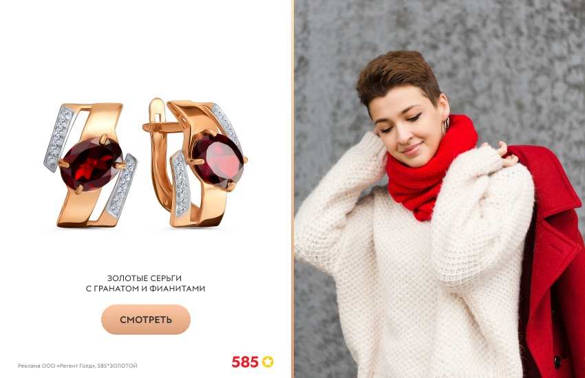 красивая девушка, белый свитер, красное пальто, серьги с гранатом