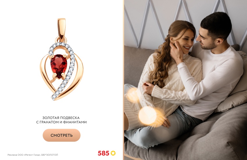 влюбленная пара, подвеска-сердечко, объятия