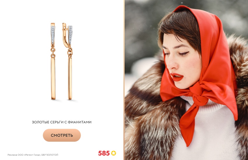 красивая девушка, красная косынка, золотые серьги, шуба