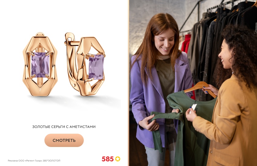 красивая девушка, распродажа, магазин, золотые серьги